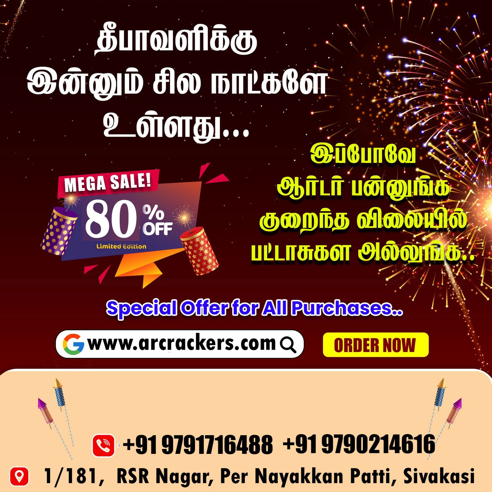 Anbu Rahul Crackers